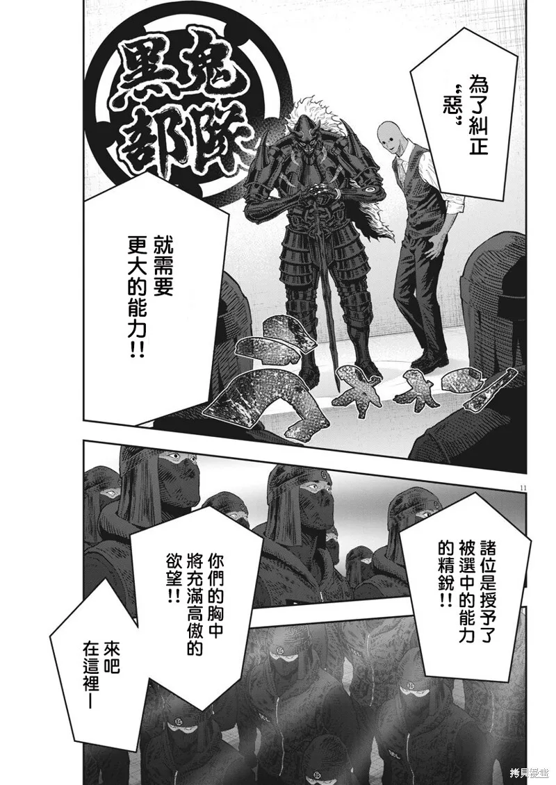 第116话 第11页