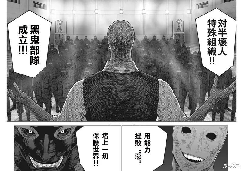 第116话 第12页