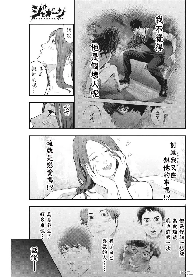 第116话 第14页