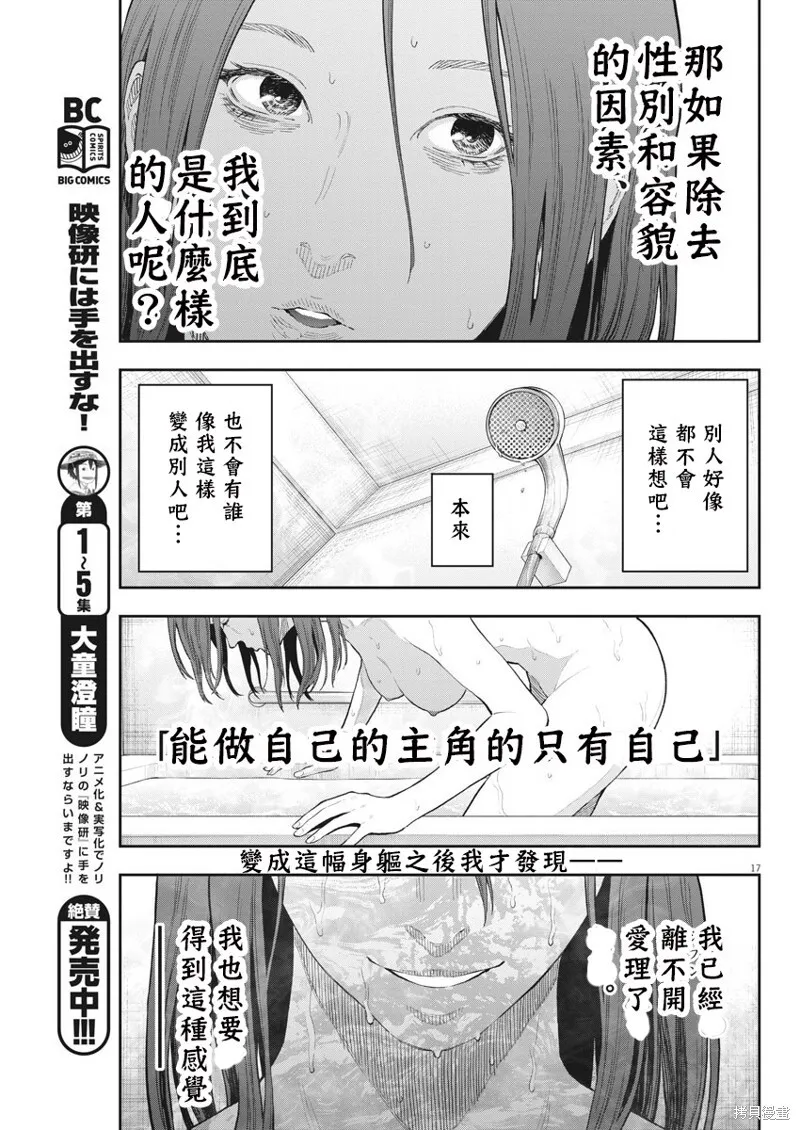 第116话 第16页