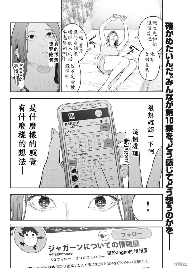 第116话 第19页