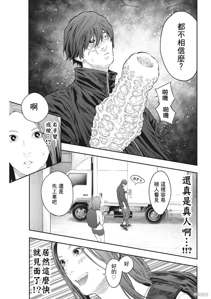 第117话 第7页