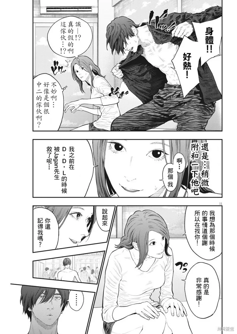 第117话 第11页