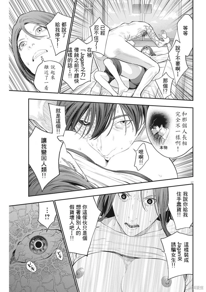 第117话 第17页