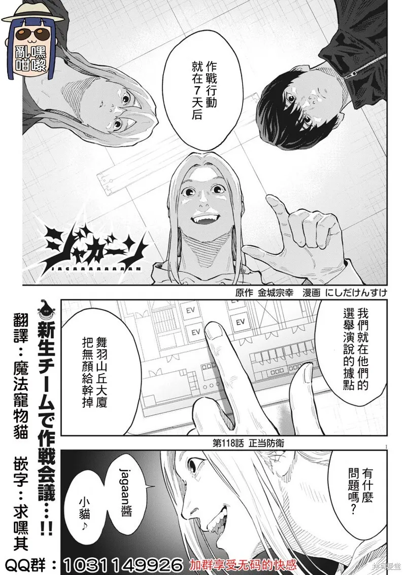 第117话 第19页