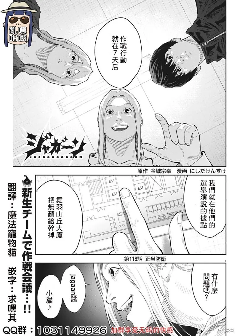 第118话 第1页