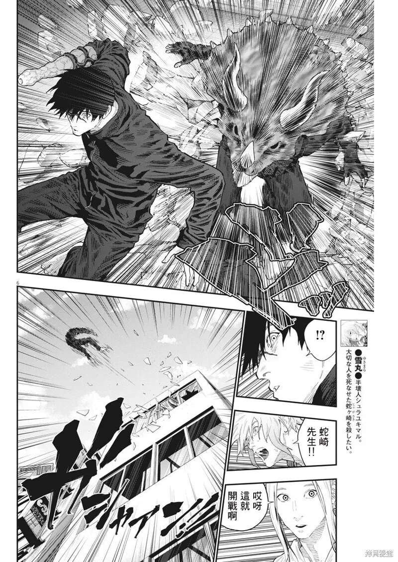 第118话 第5页