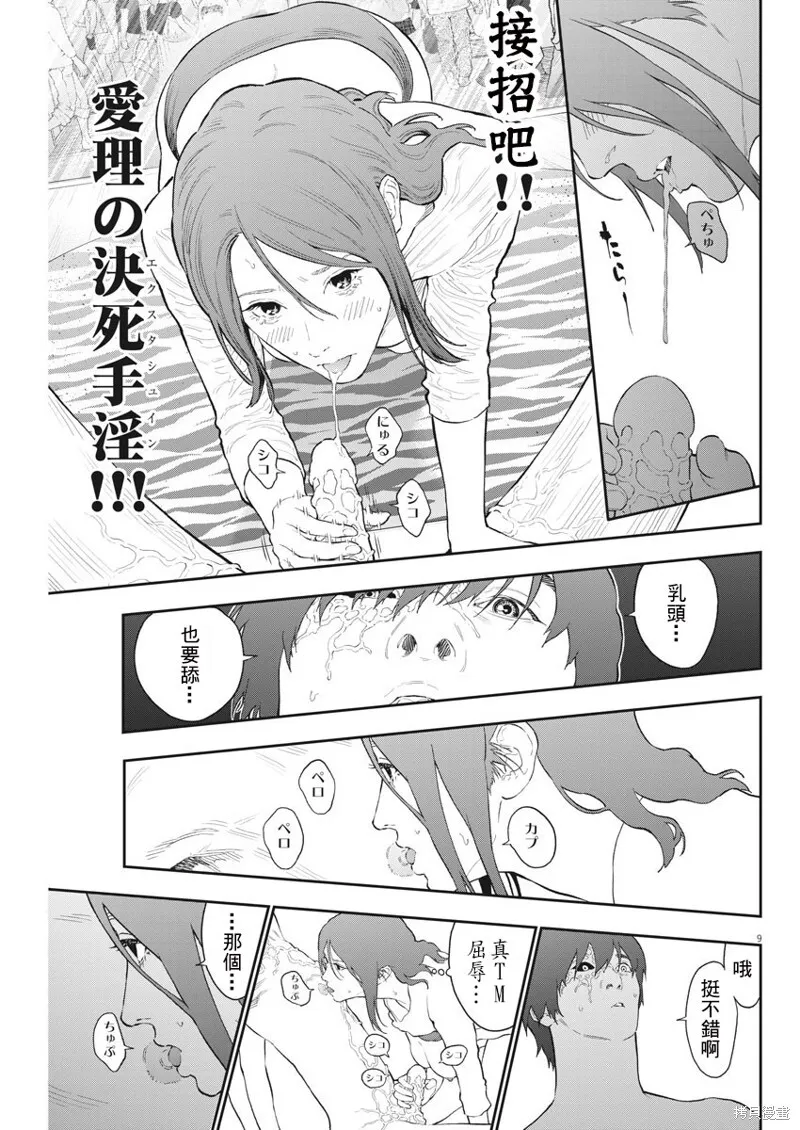 第118话 第8页