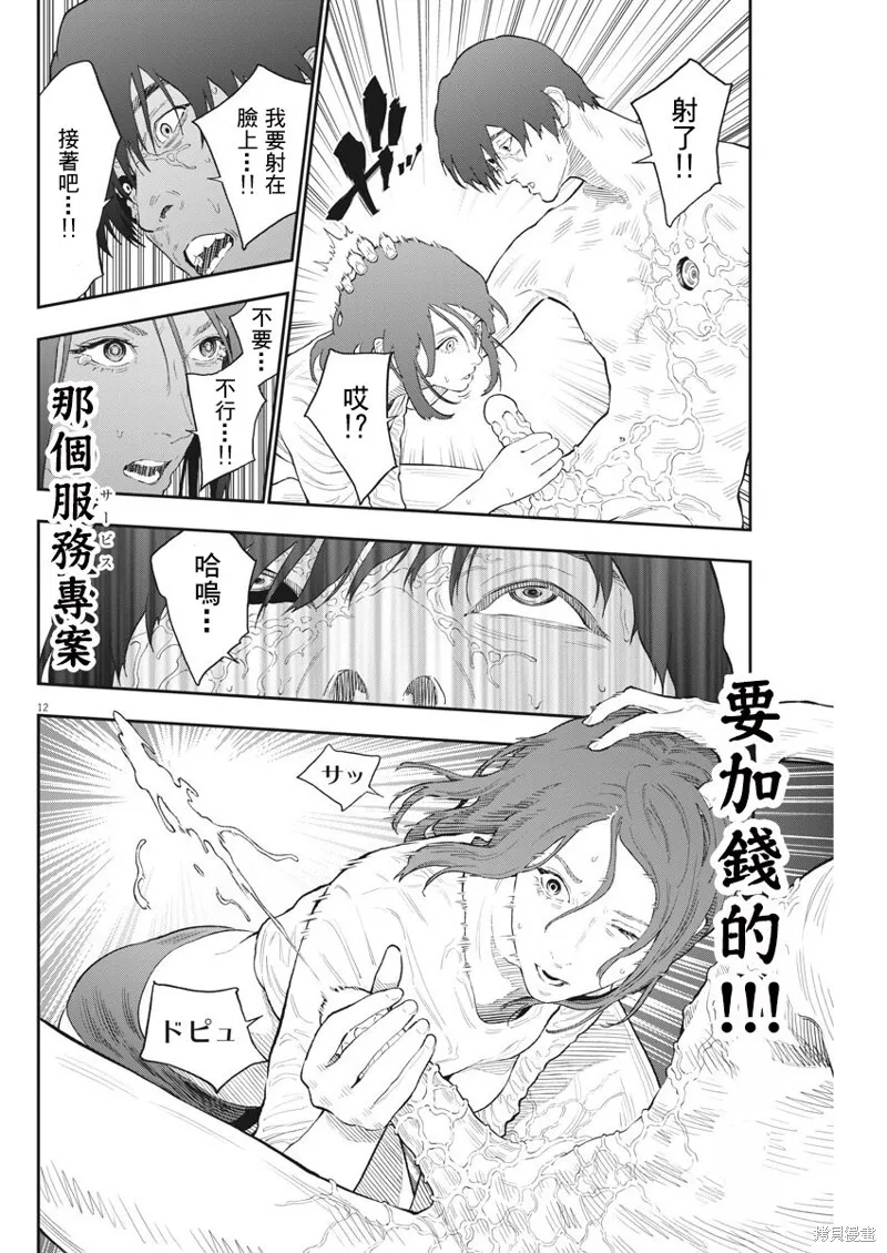 第118话 第11页