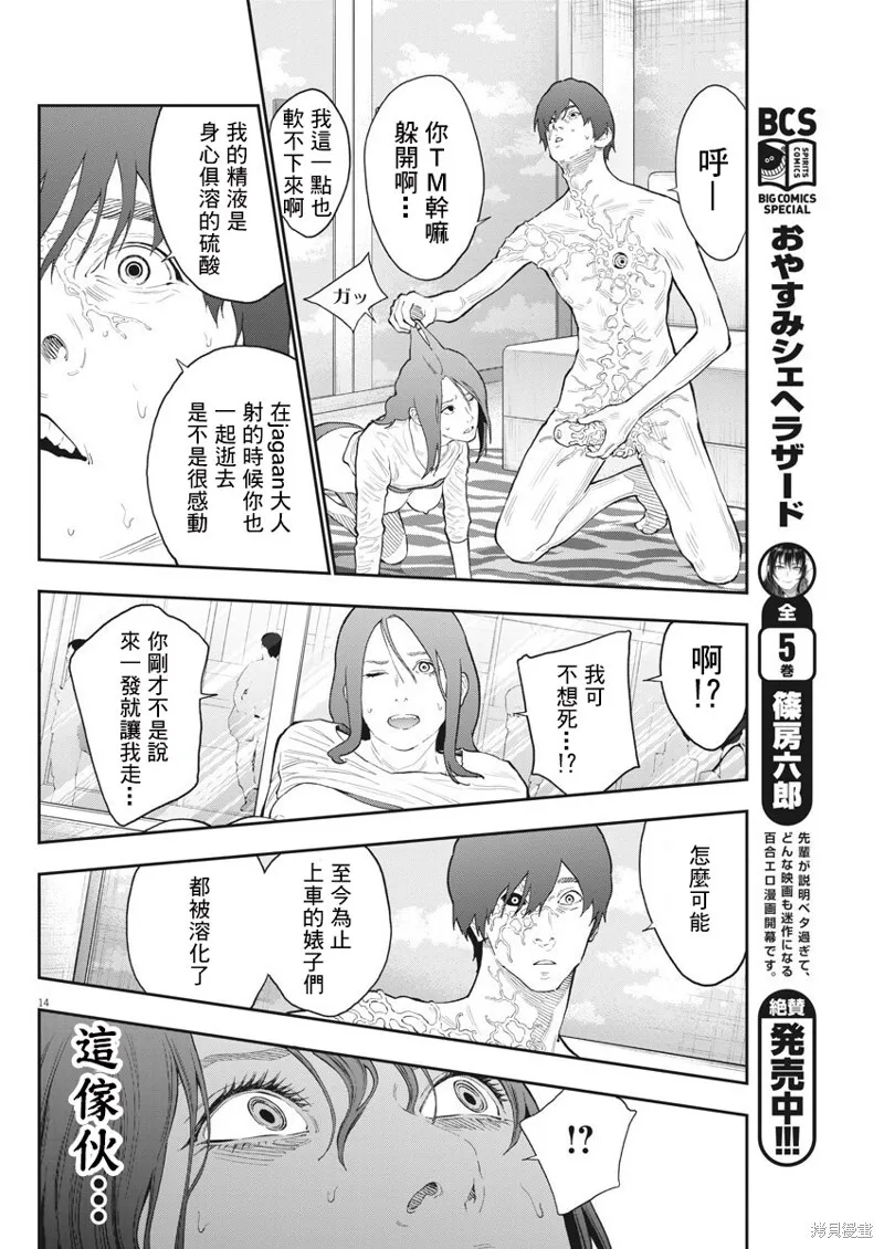 第118话 第13页