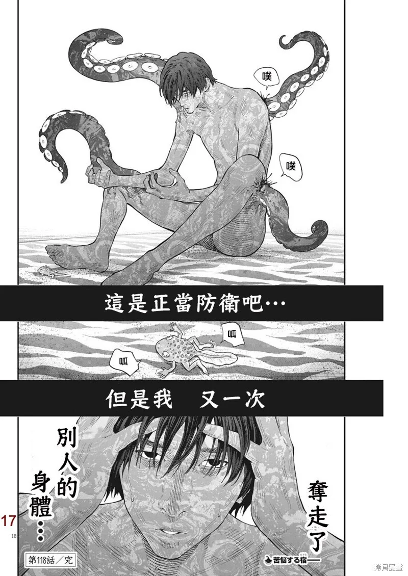 第118话 第16页