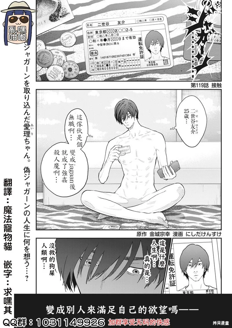 第118话 第17页