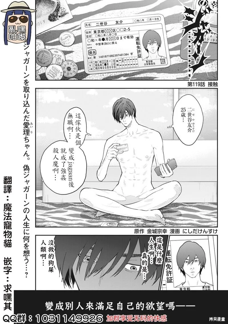 第119话 第1页