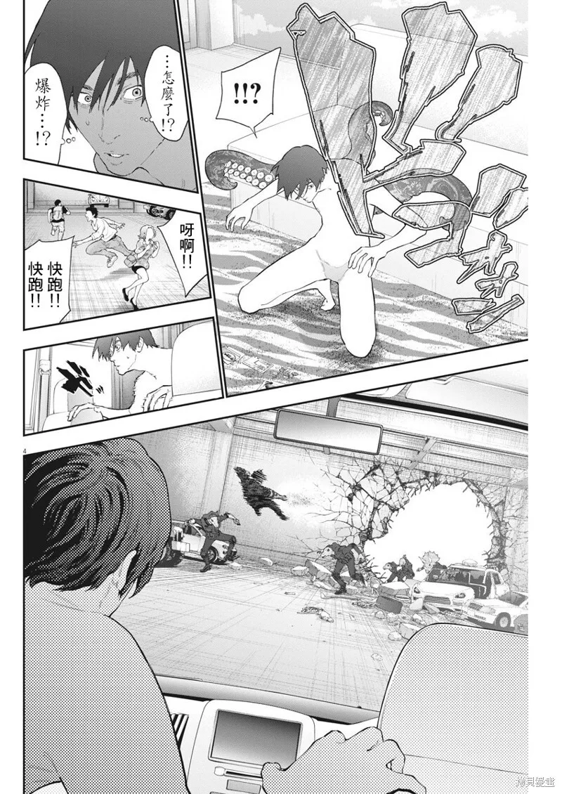 第119话 第4页