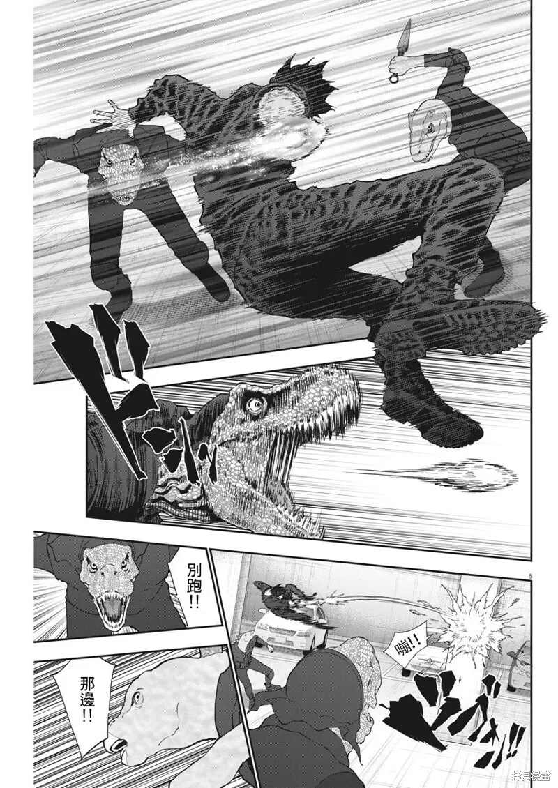 第119话 第5页