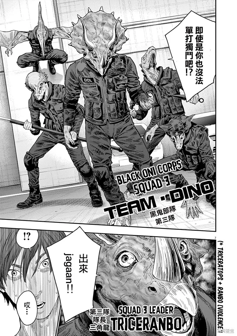第119话 第7页