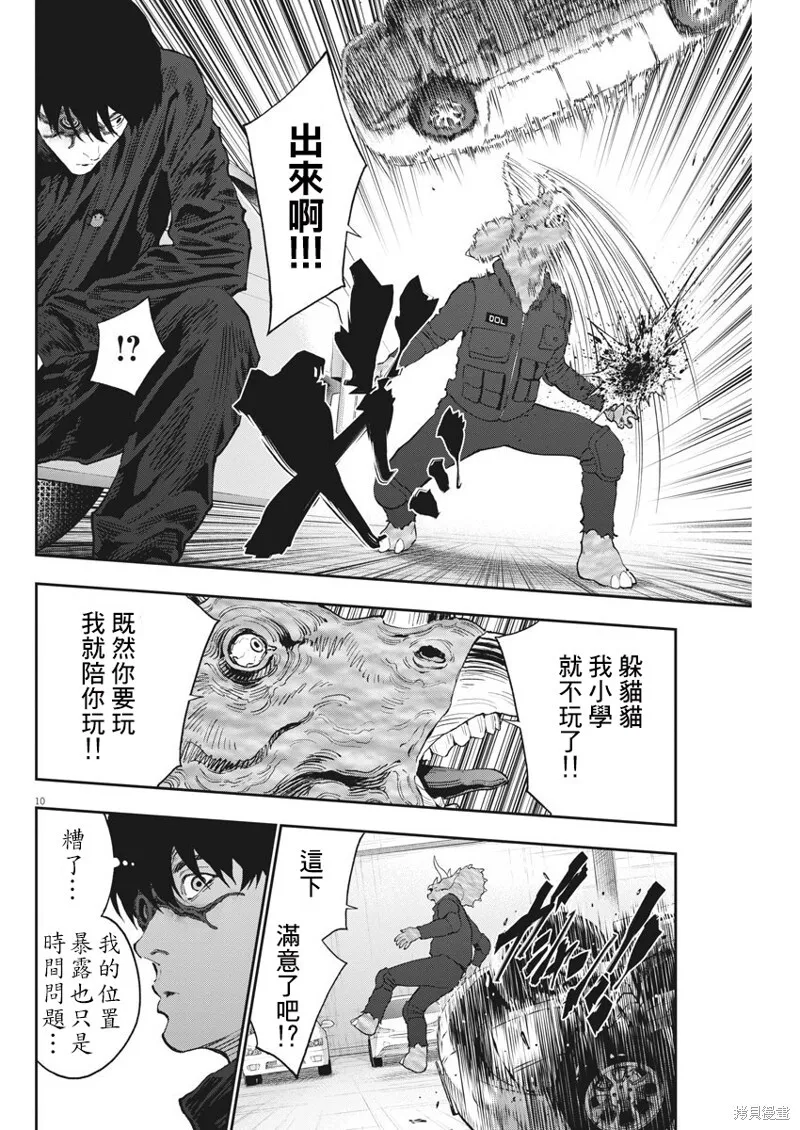 第119话 第10页