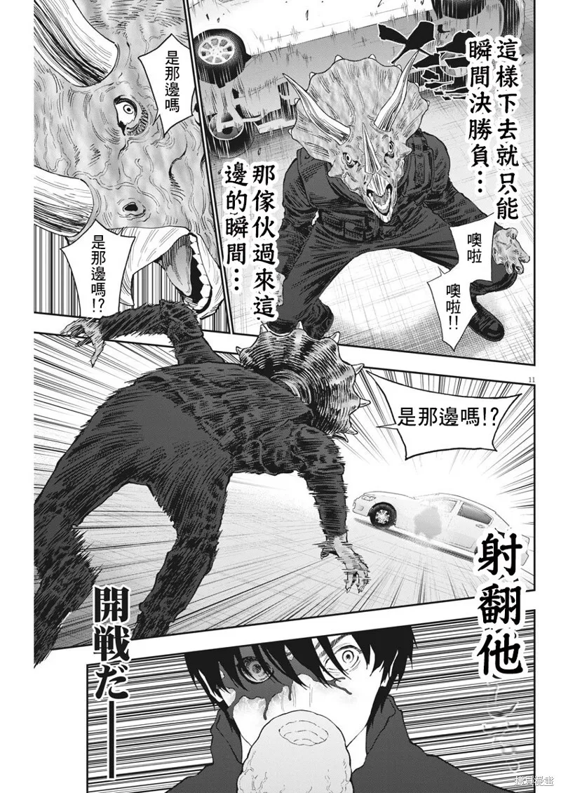 第119话 第11页