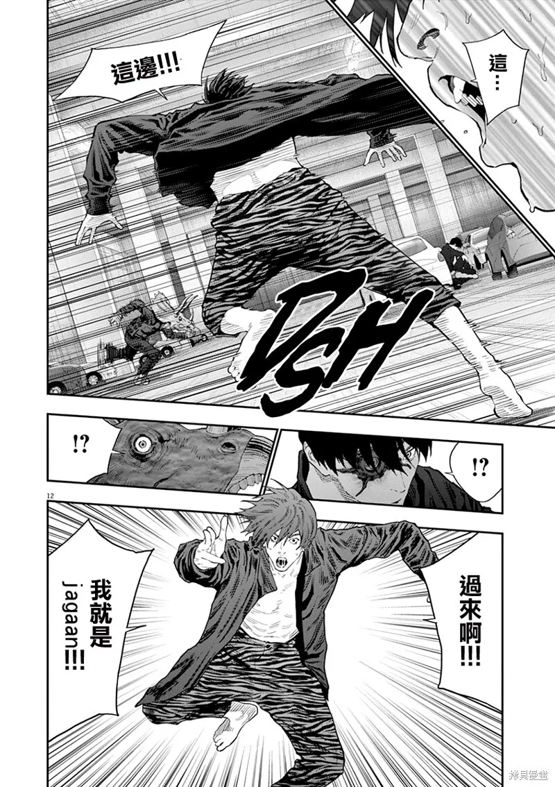第119话 第12页