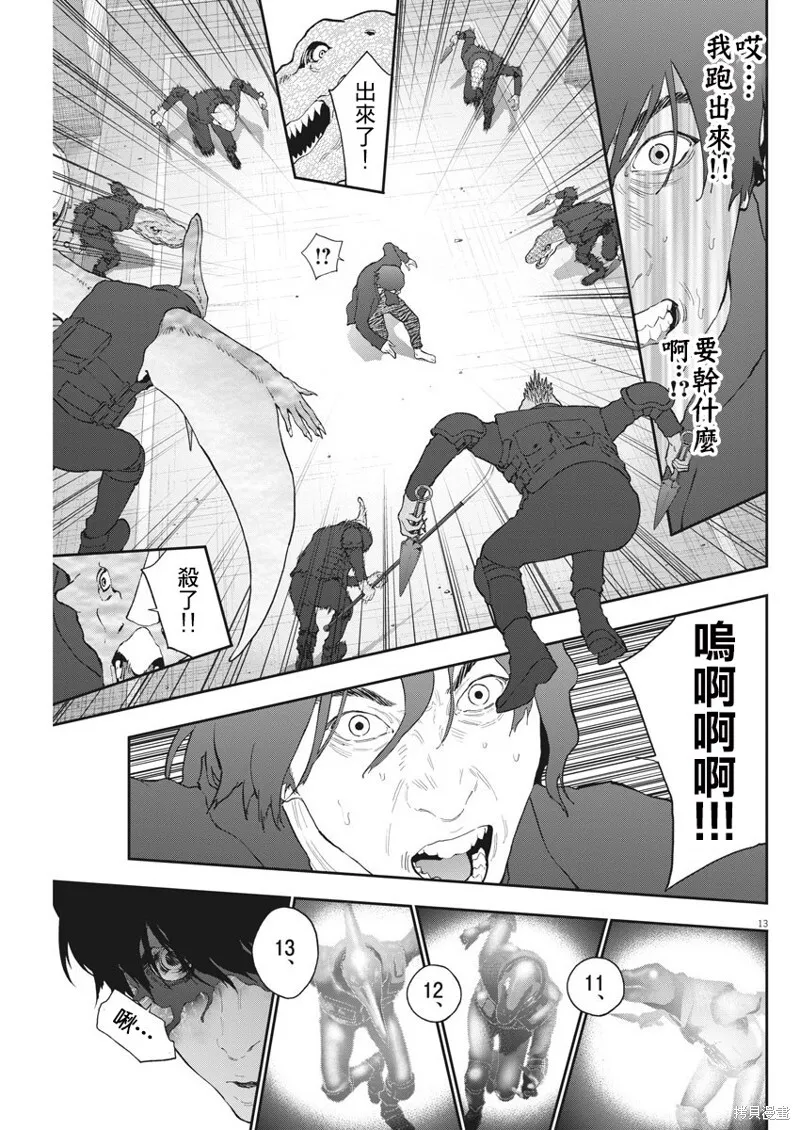 第119话 第13页