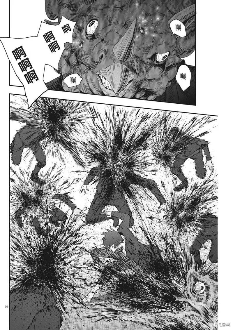 第119话 第15页