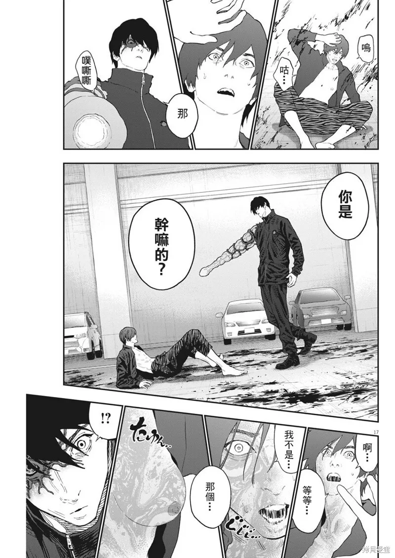 第119话 第16页