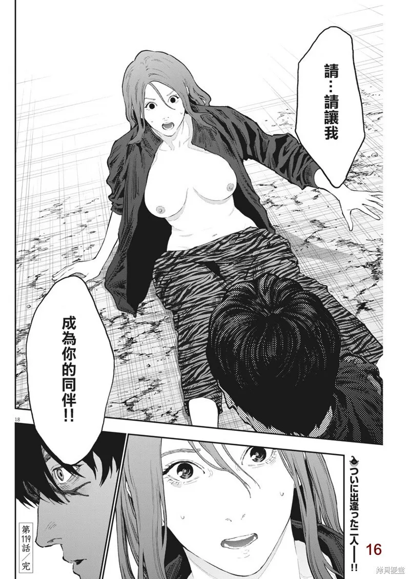 第119话 第17页