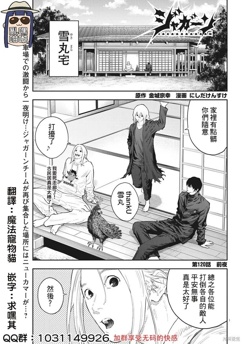第120话 第1页