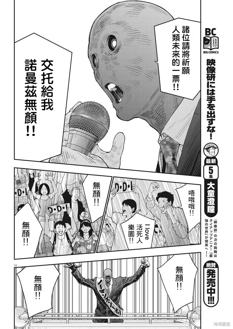 第120话 第10页