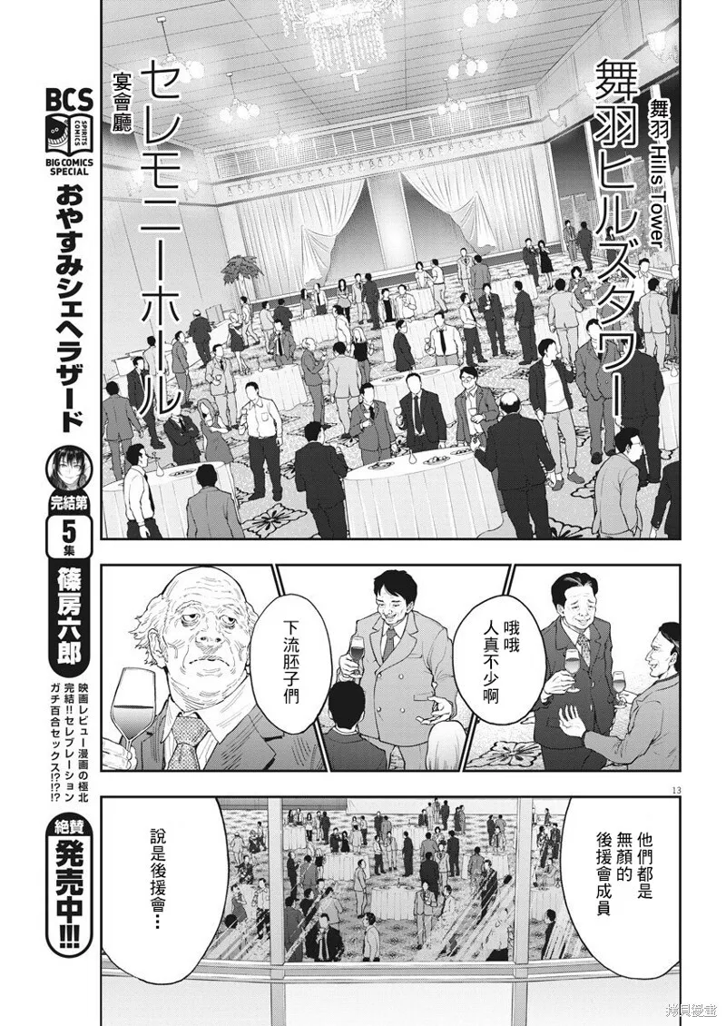 第120话 第13页