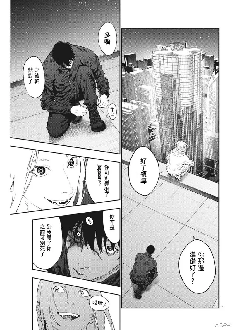 第120话 第15页