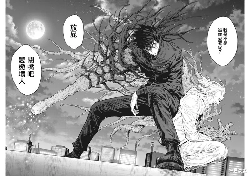 第120话 第16页