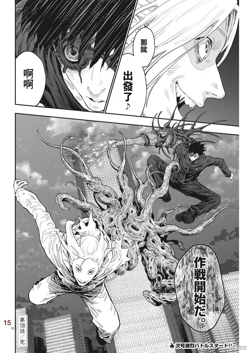 第120话 第17页