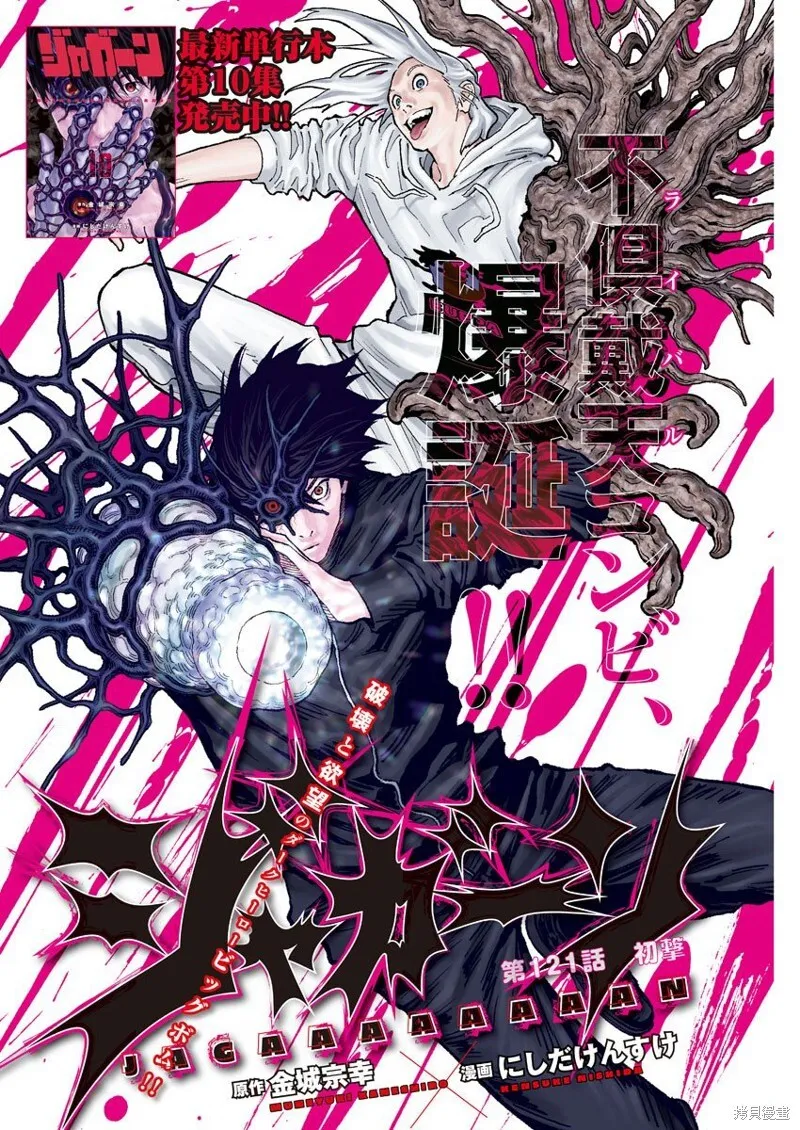 第120话 第18页
