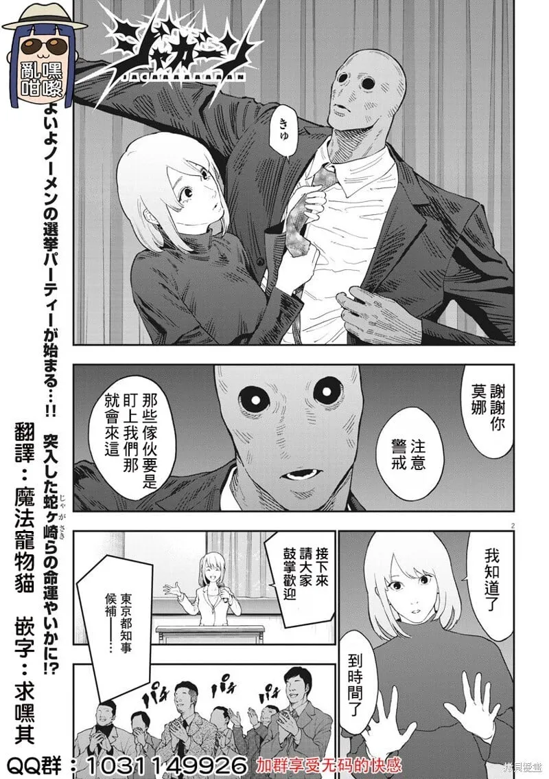 第121话 第2页