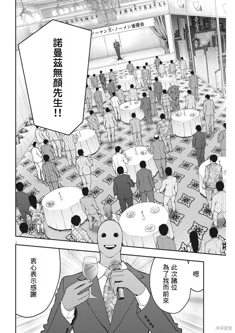 第121话 第3页