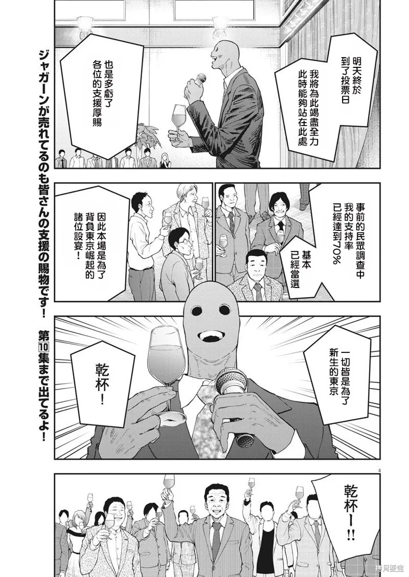 第121话 第4页