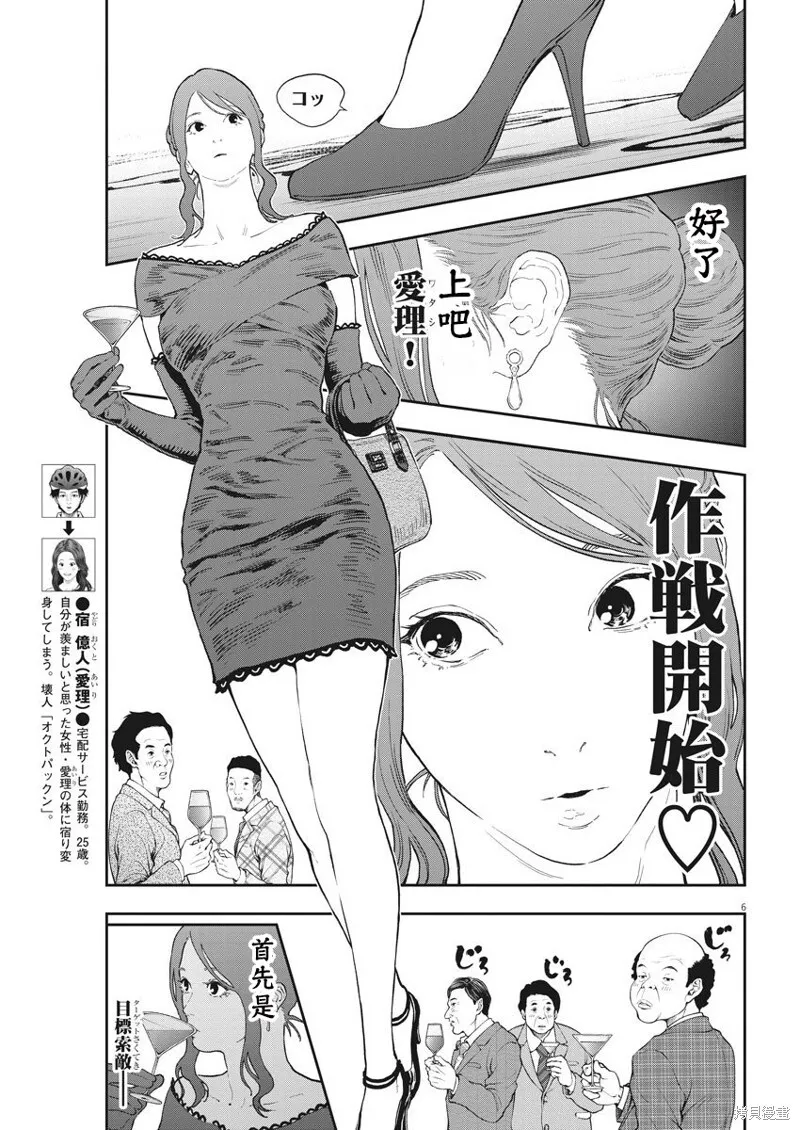 第121话 第6页