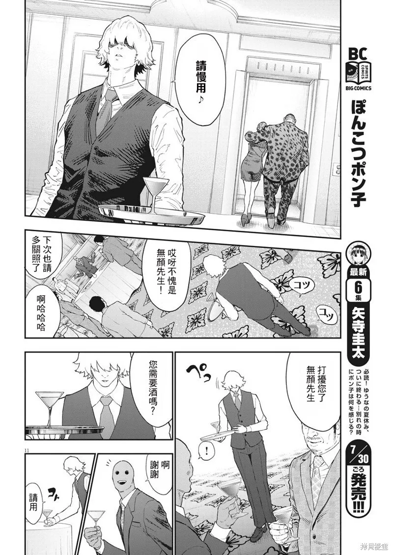 第121话 第11页