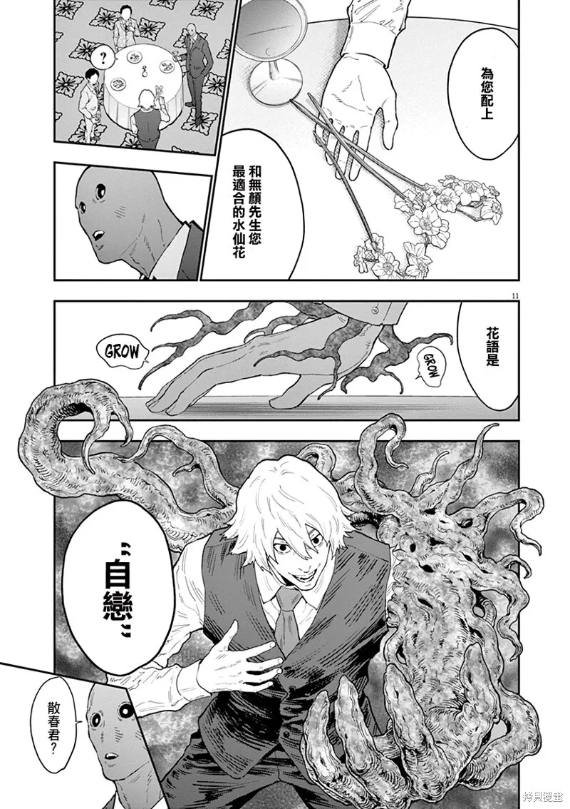 第121话 第12页