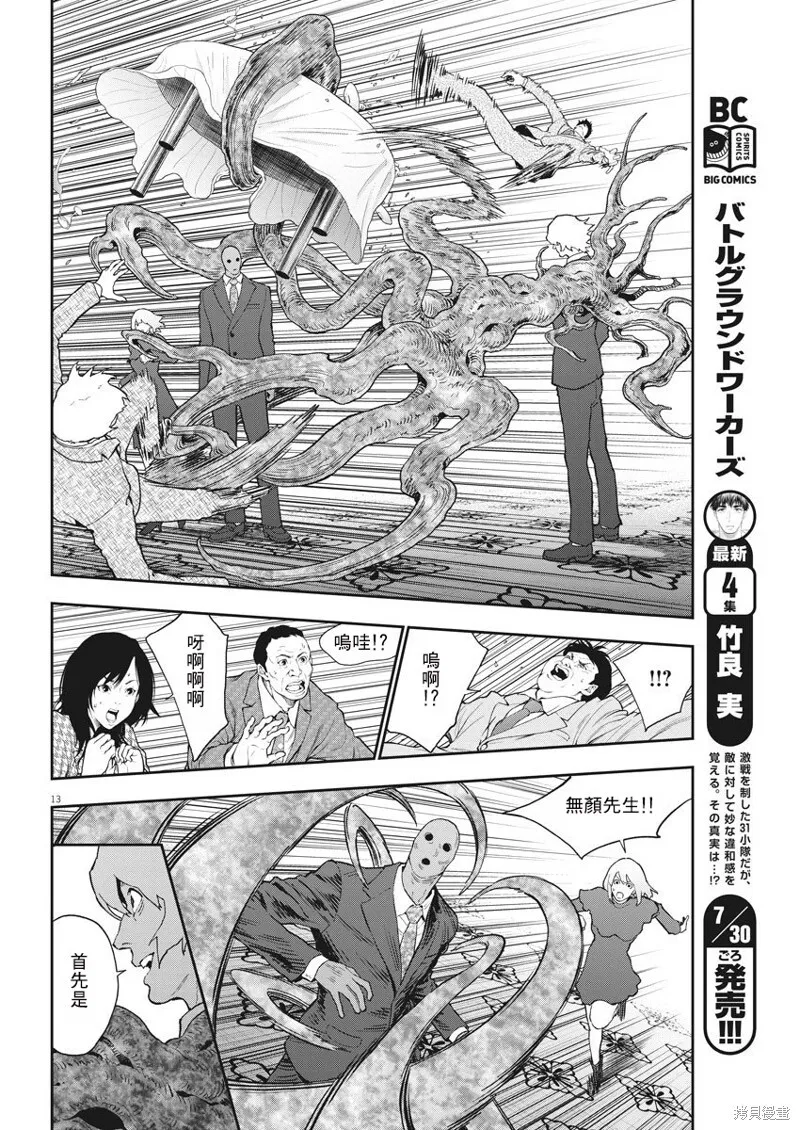 第121话 第13页