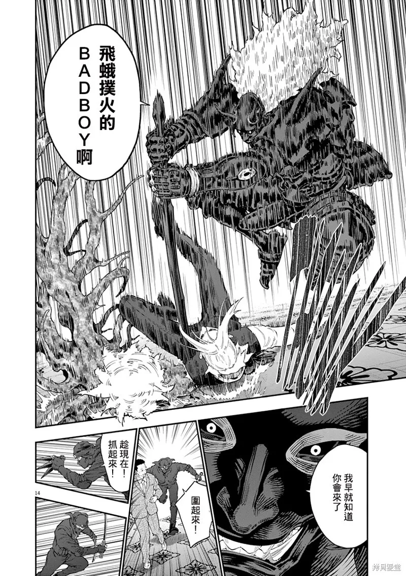 第121话 第15页