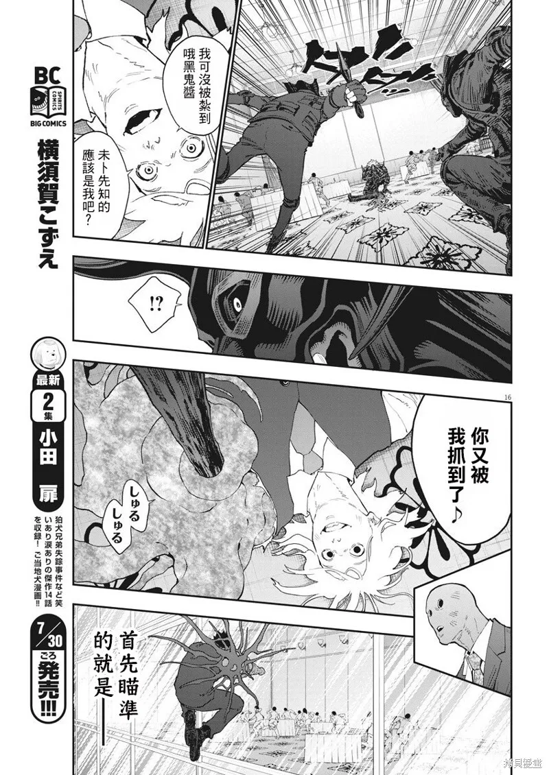 第121话 第16页