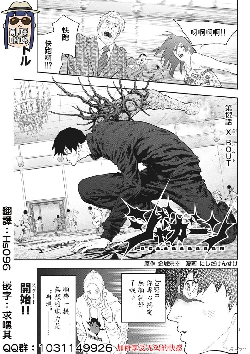 第121话 第19页