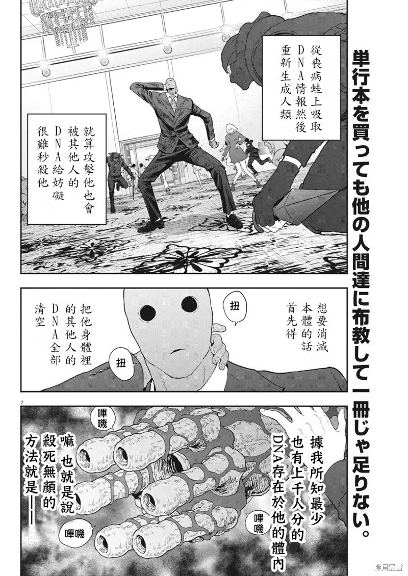第121话 第20页