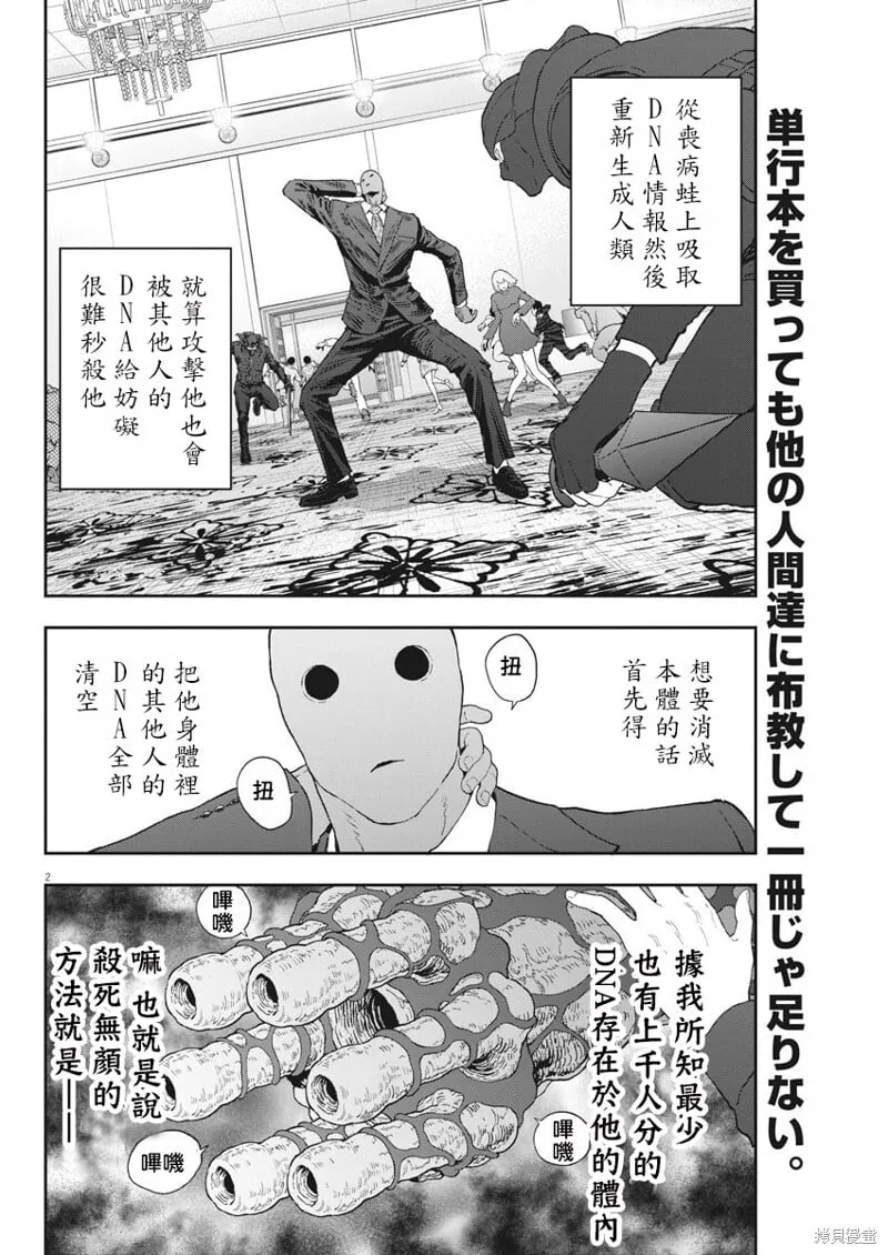 第122话 第2页