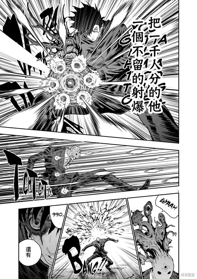 第122话 第3页