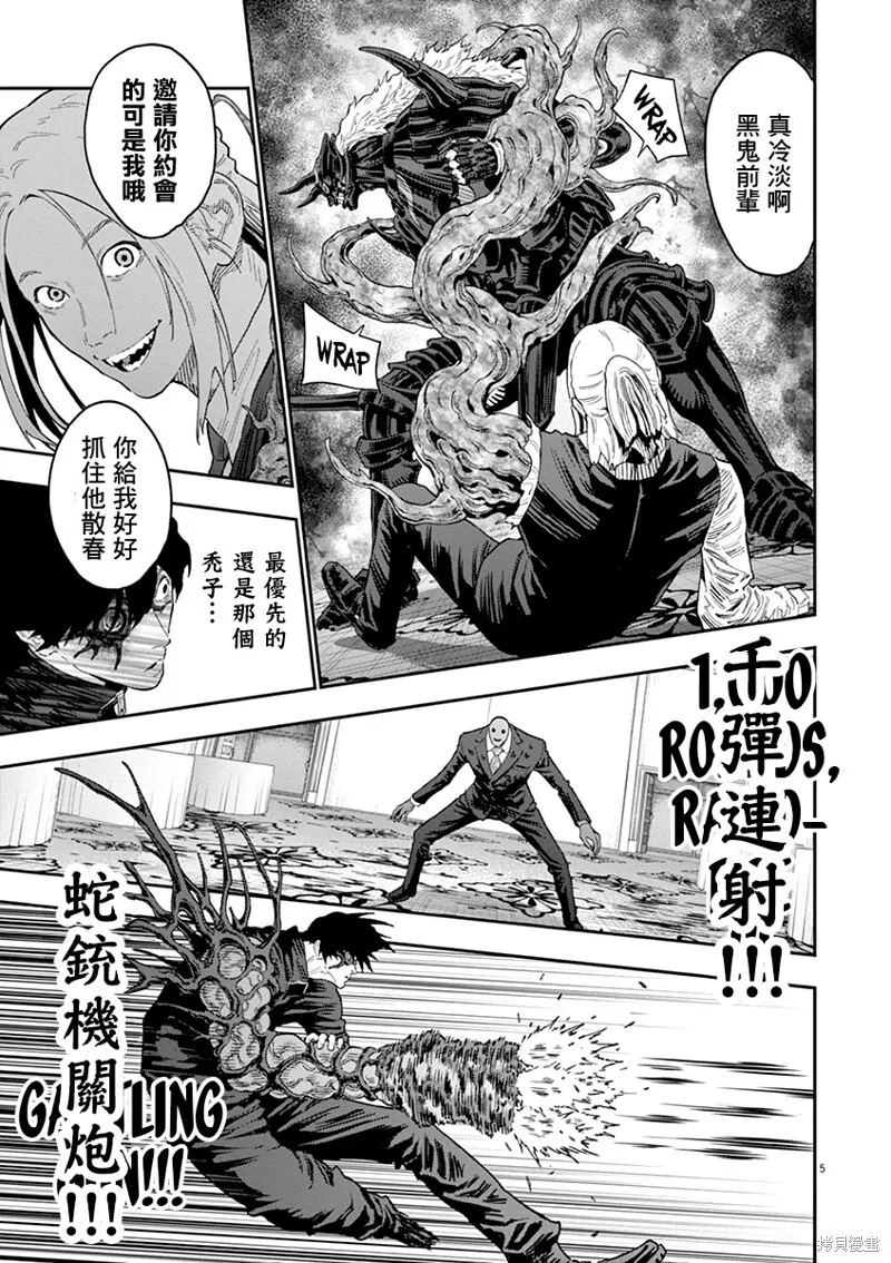 第122话 第5页