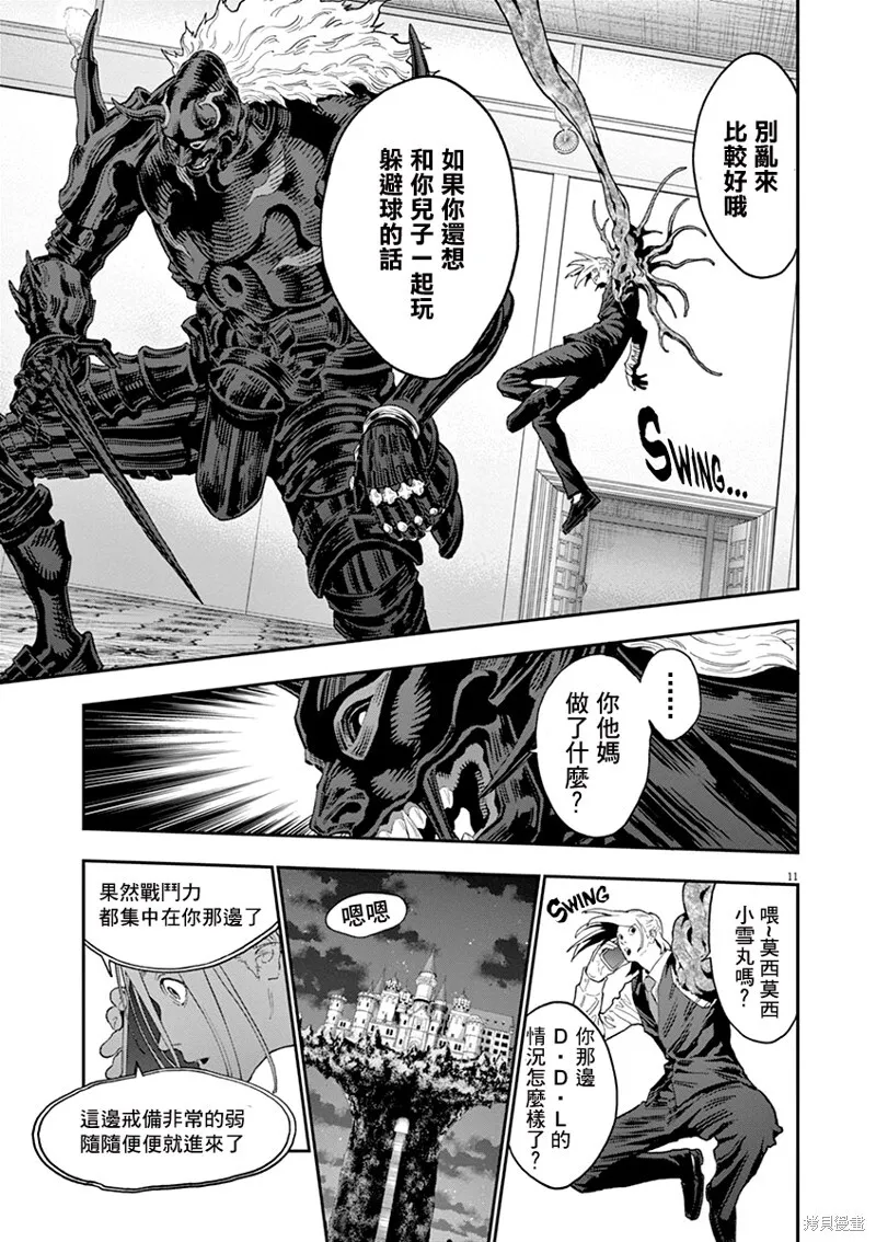 第122话 第11页