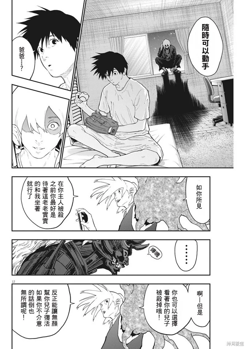 第122话 第12页